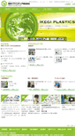 Mobile Screenshot of ikegipla.com